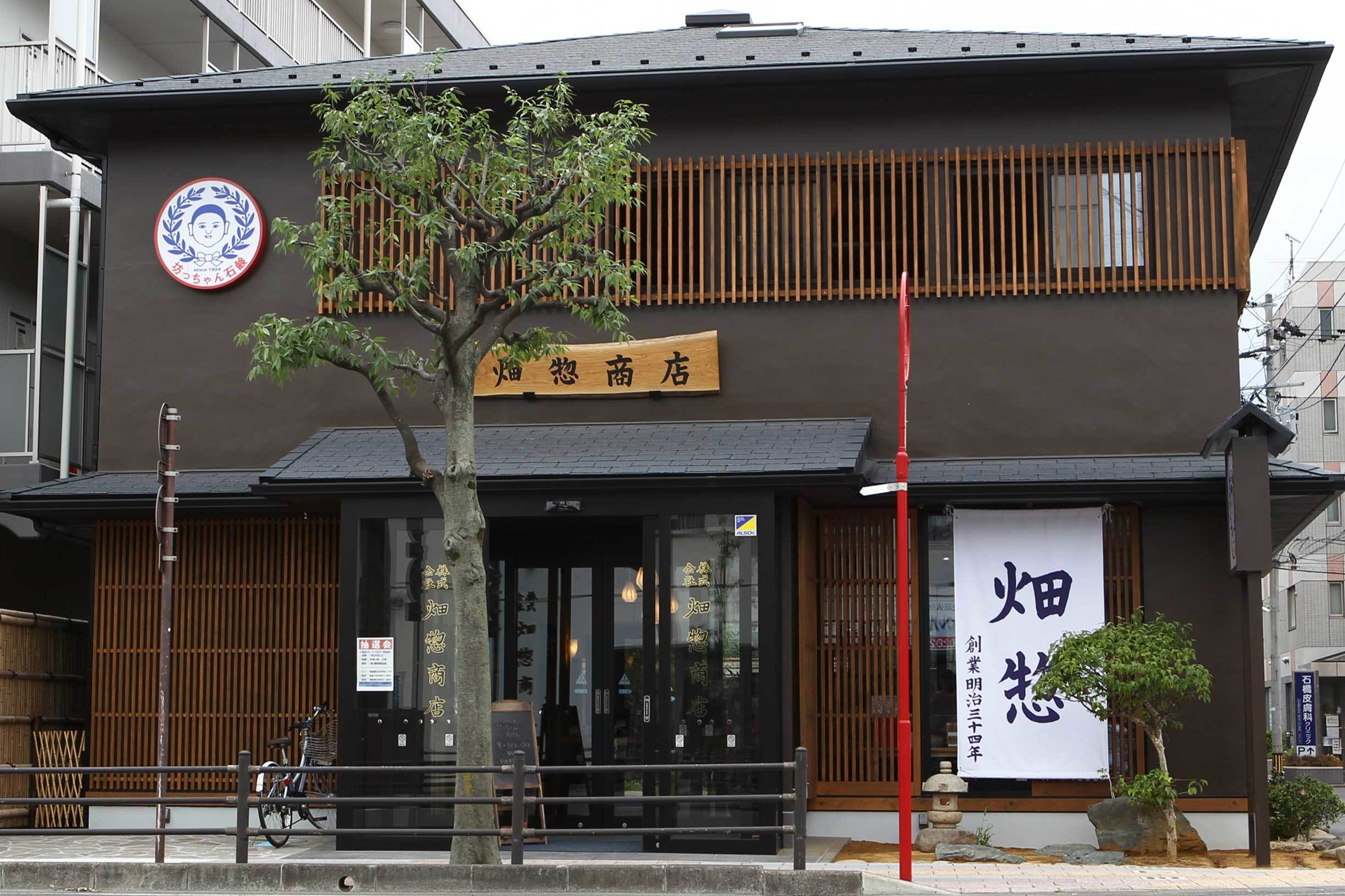 坊っちゃん石鹸本舗(長町本社)
